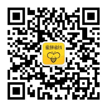 掃一掃關注蜜蜂省錢優惠券微信公眾號二維碼