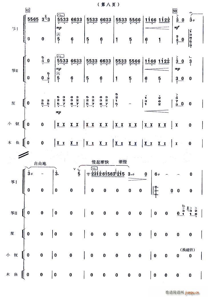 ����ɽ�� ������(�Ź~�P���V)8