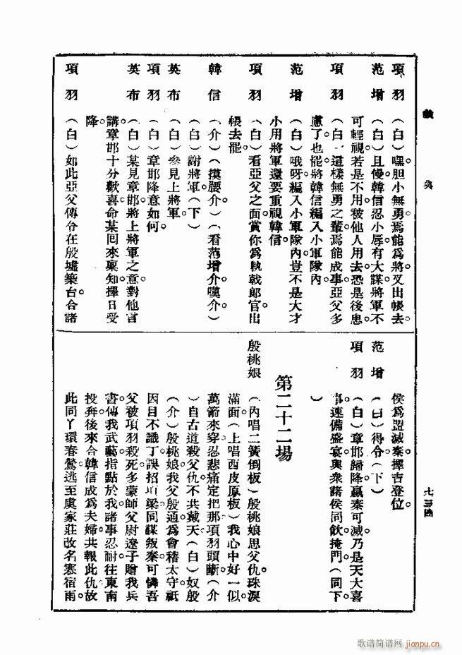 ��� ��һ�� �ڶ��� 721 750(ʮ�ּ�����)14