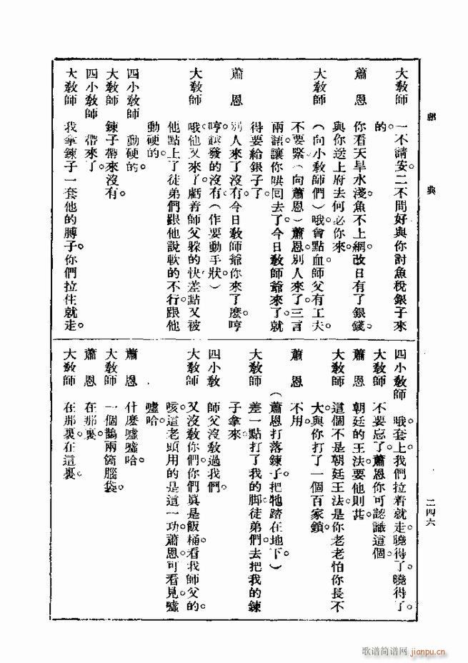 ��� ��һ�� �ڶ��� 241 300(ʮ�ּ�����)6