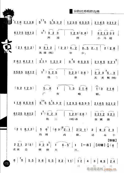 �ڶ�݋161-180(�������V)16