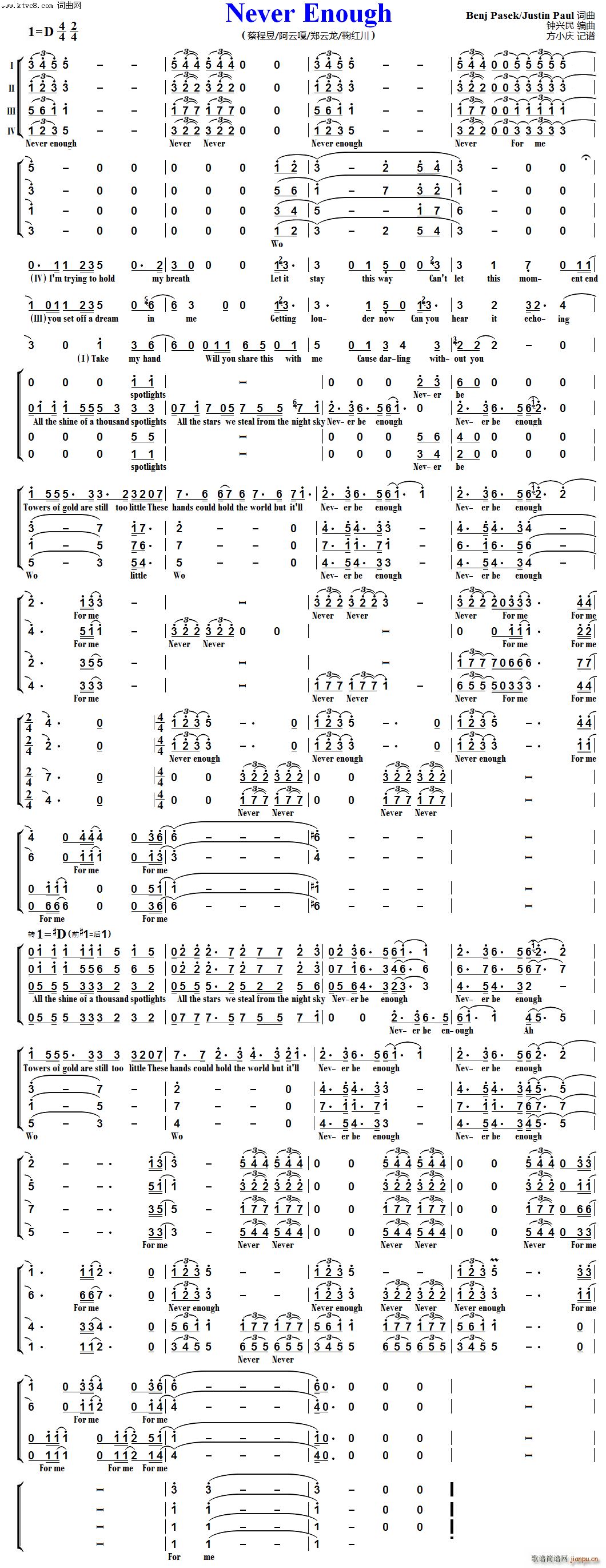 Never Enough �����س�(ʮ�ּ�����)1