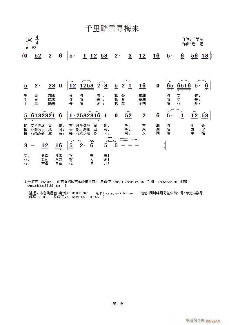 ǧ��̤ѩ��÷��(l��i)(���ָ��V)1