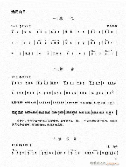 �����������T(m��n)ͨ�ý̳�41-60(�����V)1