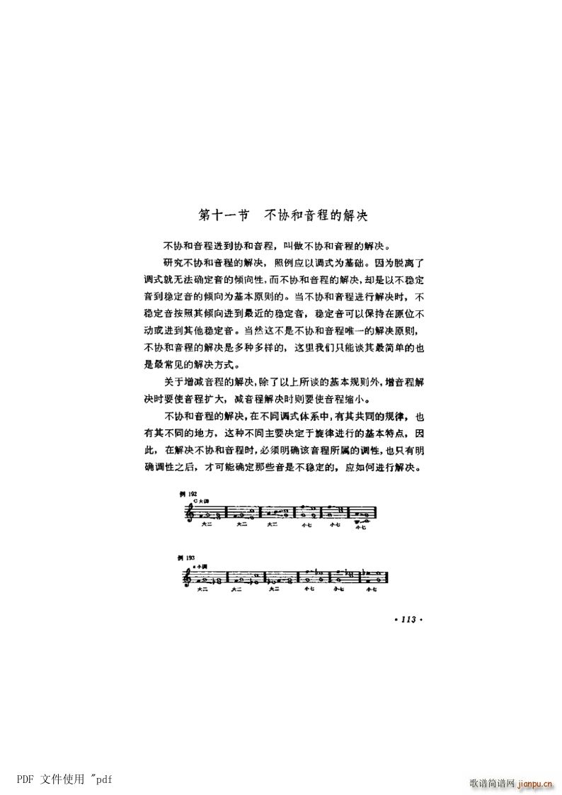 ���� ��7�� ���̵�113�(y��)��11�� ���f(xi��)�����̵Ľ�Q(ʮ�ּ�����)1