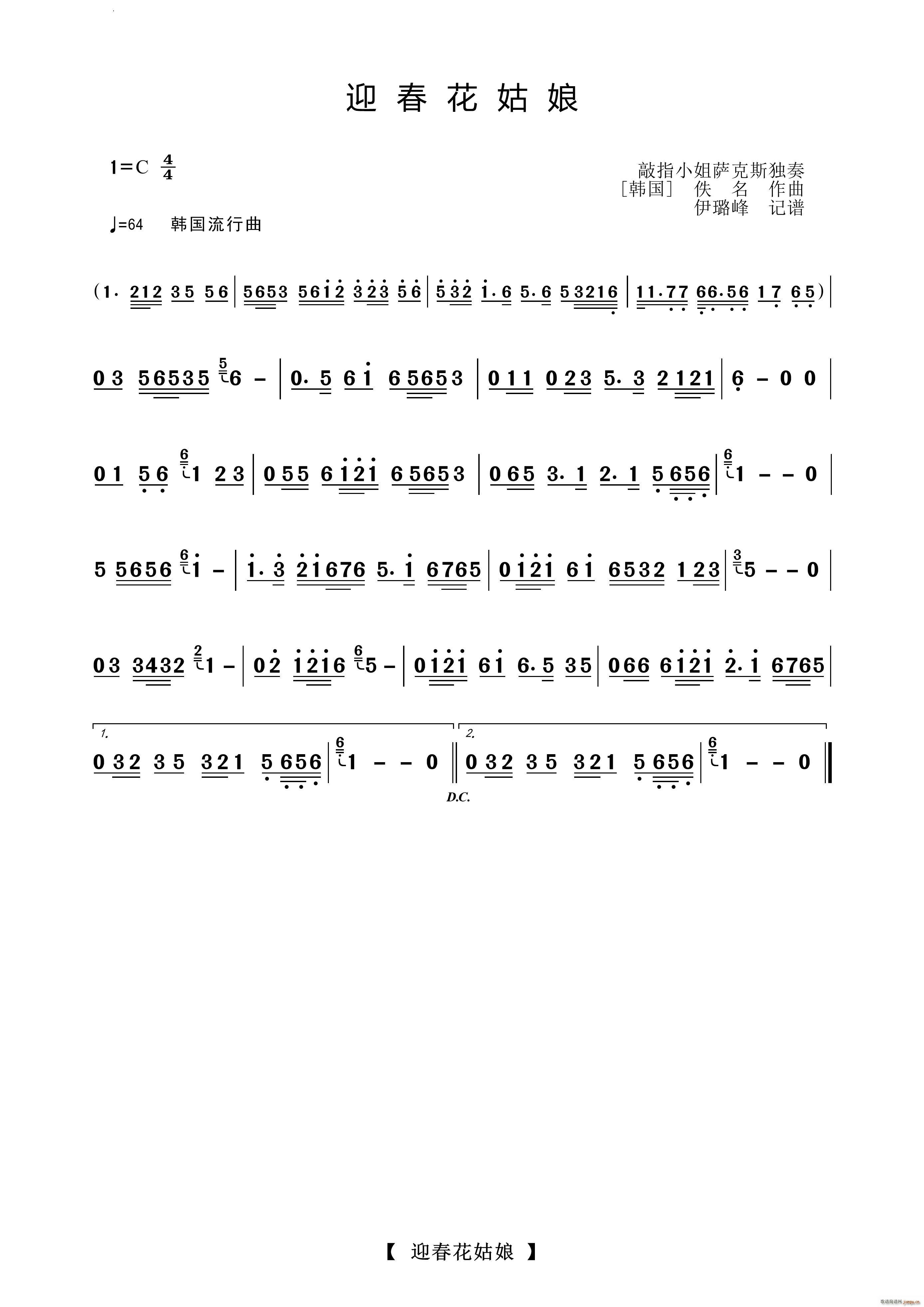 ӭ���������_��˹������(ʮ�ּ�����)1