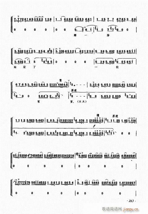 ����ӆ����261-280(ʮ�ּ�����)3