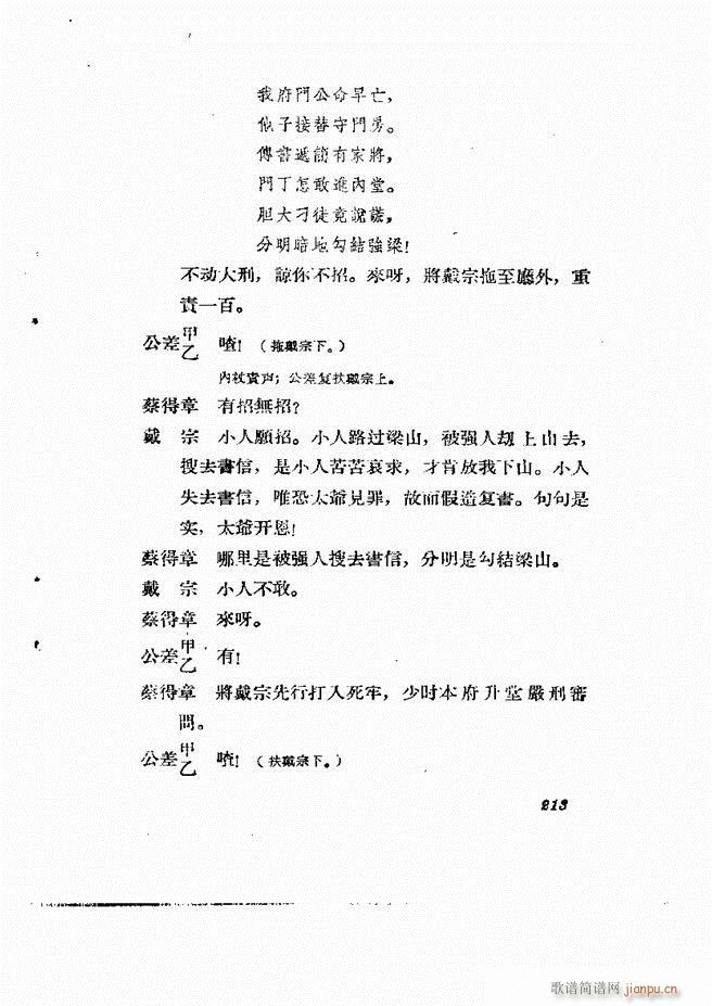 �ط������� �ڶ�݋181 232(ʮ�ּ�����)33