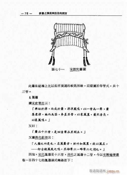 �ź�֮���M(j��n)�c������̽ӑ61-80(�Ѻ��V)18