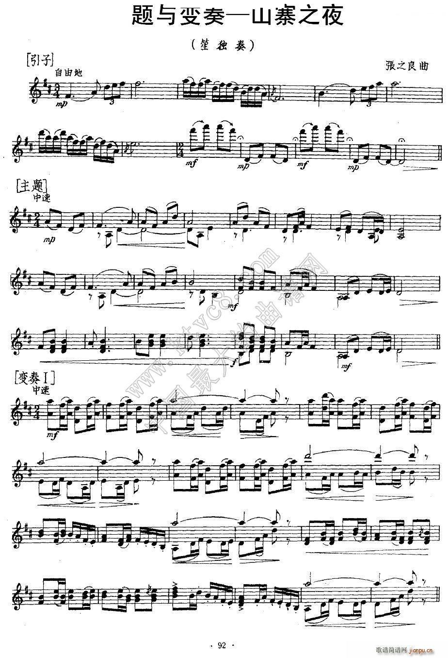 ���}�c׃�� ɽկ֮ҹ �Ϫ���(���V)1