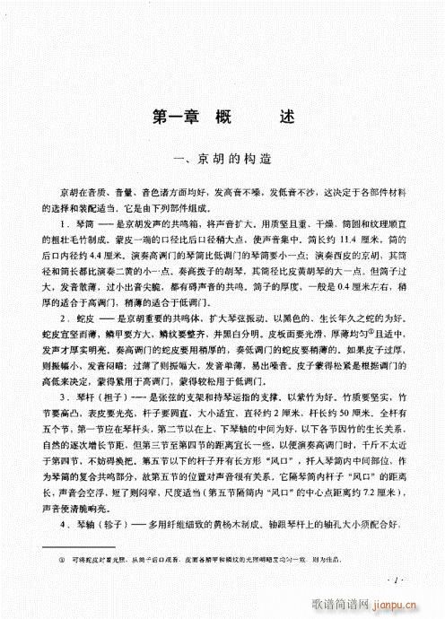 ����ӆ����1-20Ŀ�(ʮ�ּ�����)1