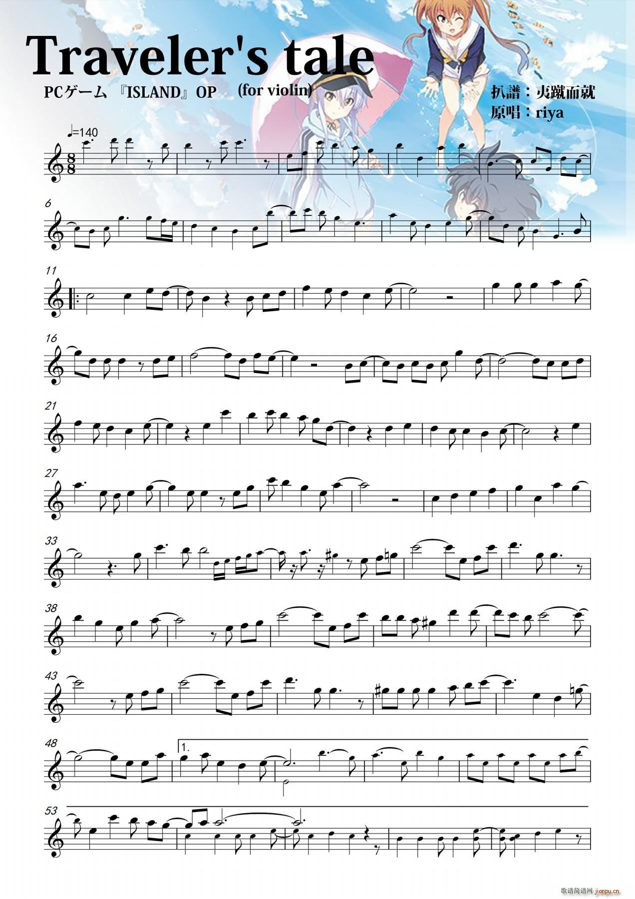 Traveler s tale(С�����V)1