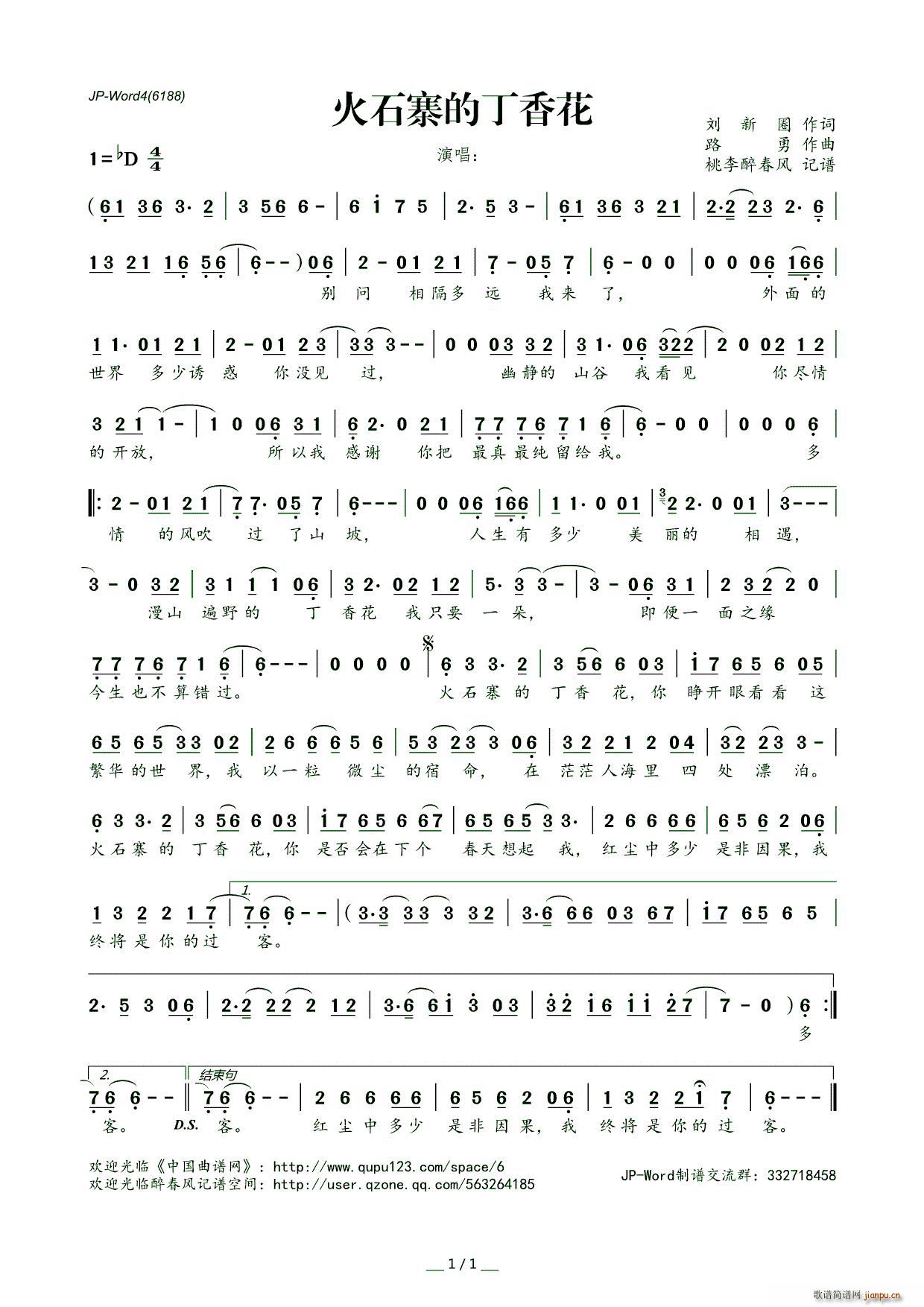 ��ʯկ�Ķ��㻨(���ָ��V)1