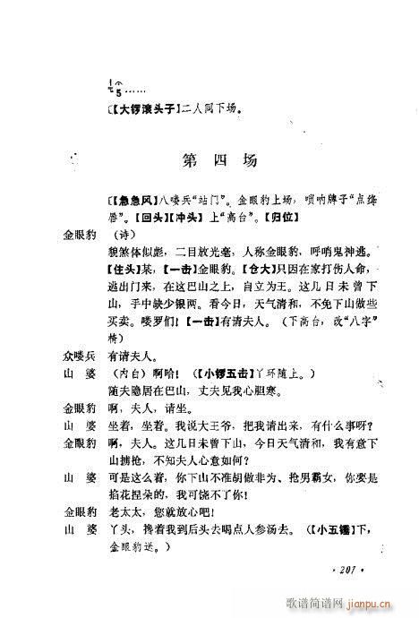 �������Ʉ�Ŀ�C�͵ھż�201-240(�������V)7