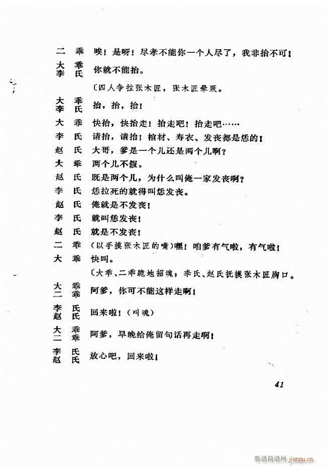 ɽ�|�ط����� ���^ӛ(ʮ�ּ�����)42