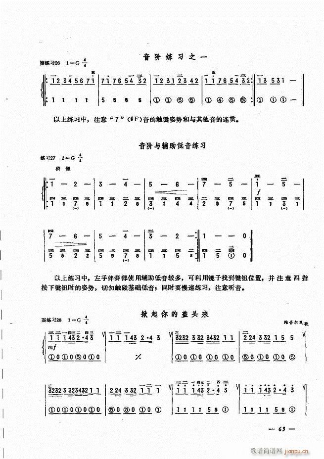 ���L(f��ng)�ٺ�(ji��n)��ӛ�V������̳� 61 120(���L(f��ng)���V)3