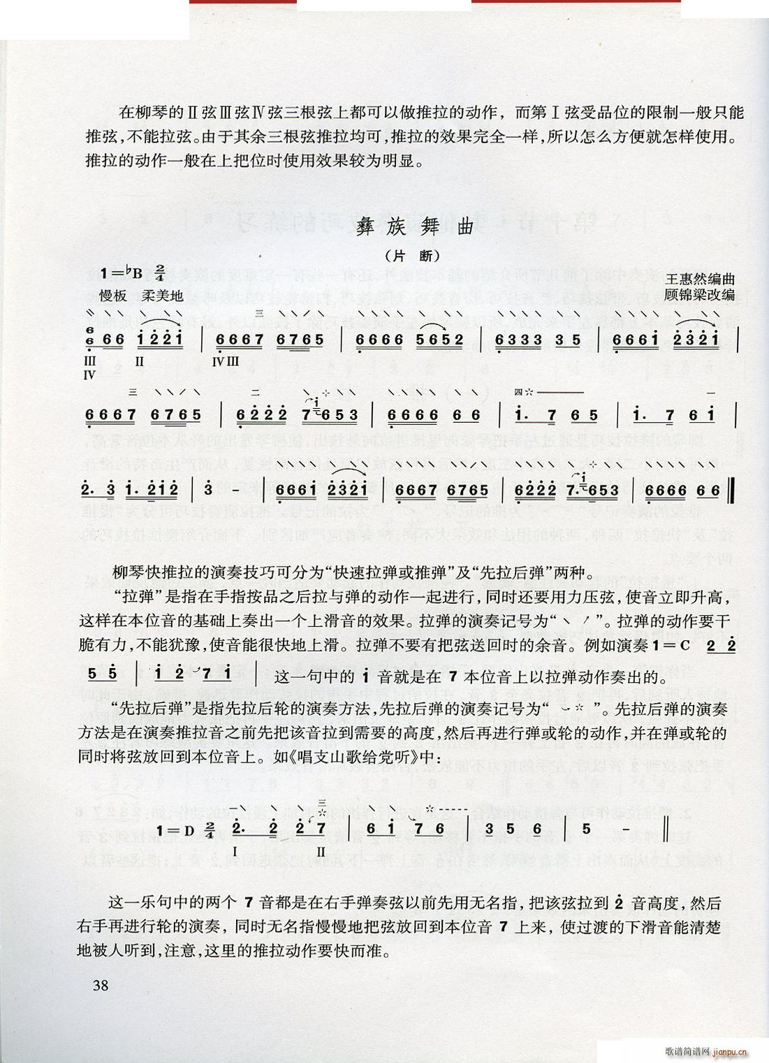 ������W(xu��)����(���ָ��V)38