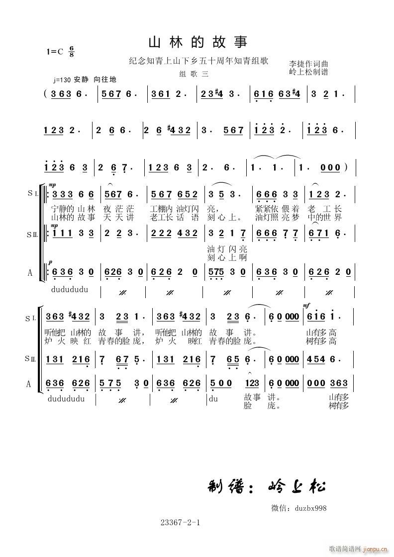 ɽ�ֵĹ��� �o��֪����ɽ���l��ʮ����֪��M����(ʮ�ּ�����)1