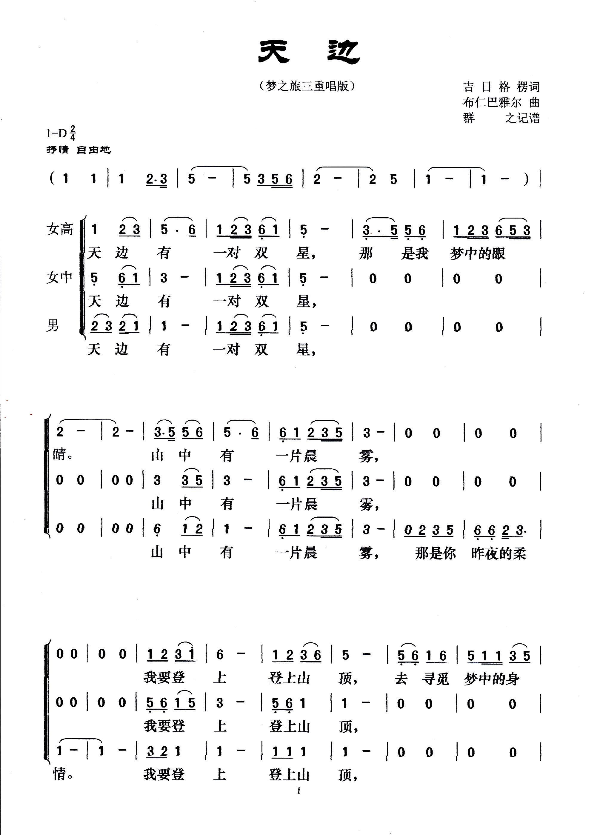 ��߅ ��(m��ng)֮�����س���(ʮ�ּ�����)1