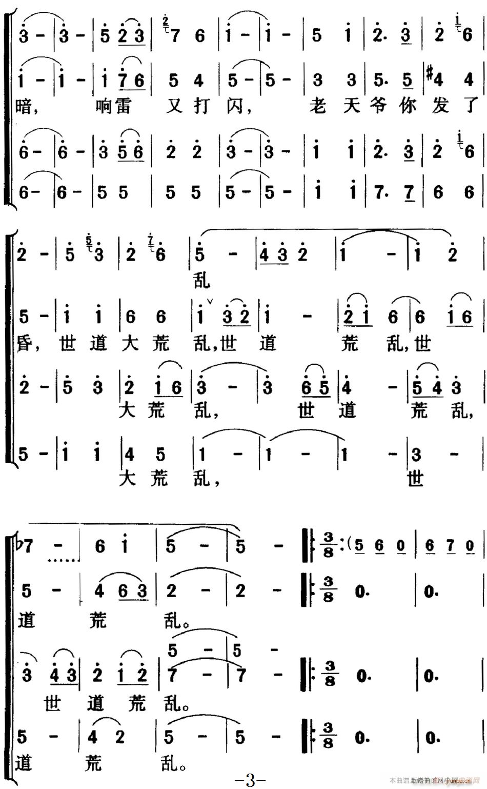 �脡 ��ëŮ ȫ��֮����ʮһ�� ��Ļһ��(ch��ng)(ʮ�ּ�����)3