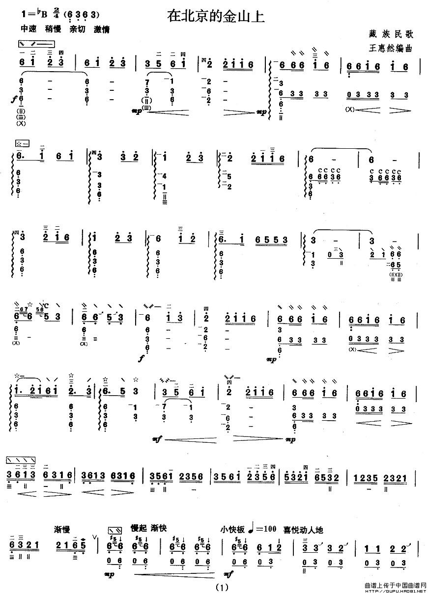 �����������ڱ����Ľ�ɽ��(ʮ�ּ�����)1