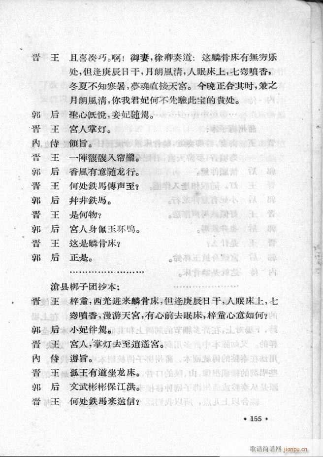 �ӱ����ӅR�� �ڶ��� 101 157(ʮ�ּ�����)55