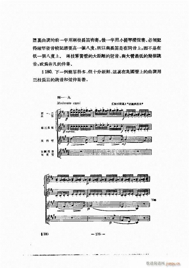 ���Ҙ�(l�� )�ľ��� 121 180(ʮ�ּ�����)56