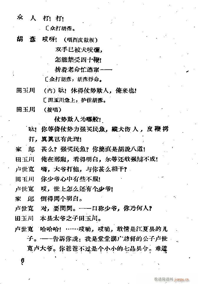 ���� ������(�������V)6