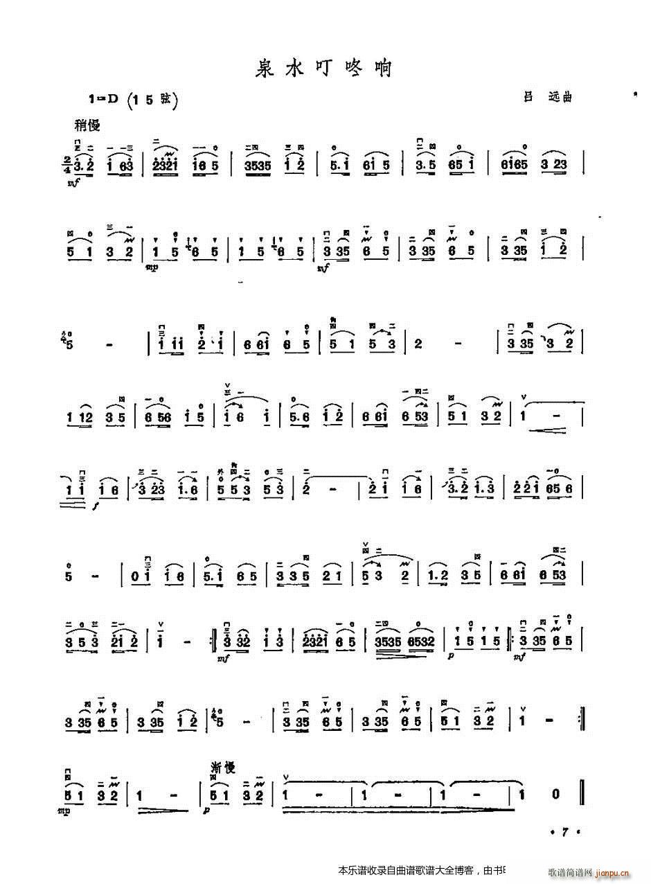 ����Ȫˮ�����(�����V)1