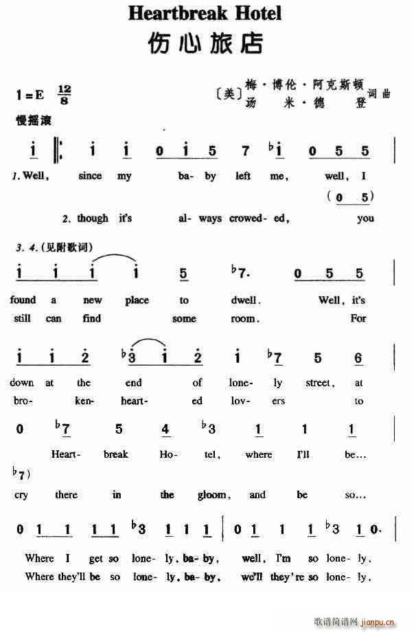 heartbreak hotel(ʮ�ּ�����)1