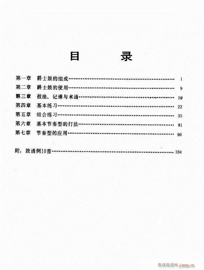 ��ʿ�����෨1 60(ʮ�ּ�����)1