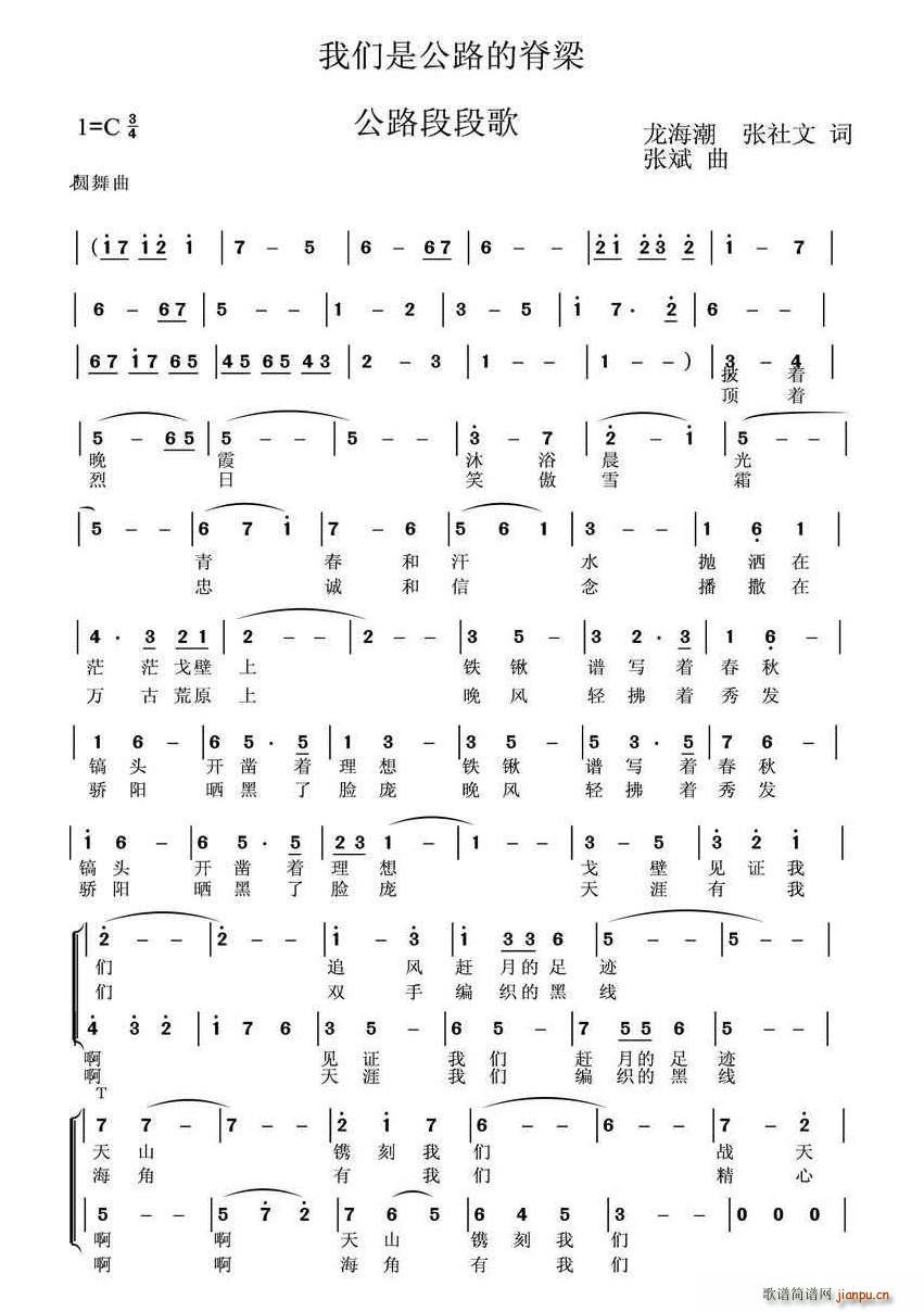 �҂��ǹ�·�ı��� ��·�ζθ�(ʮ�ּ�����)1