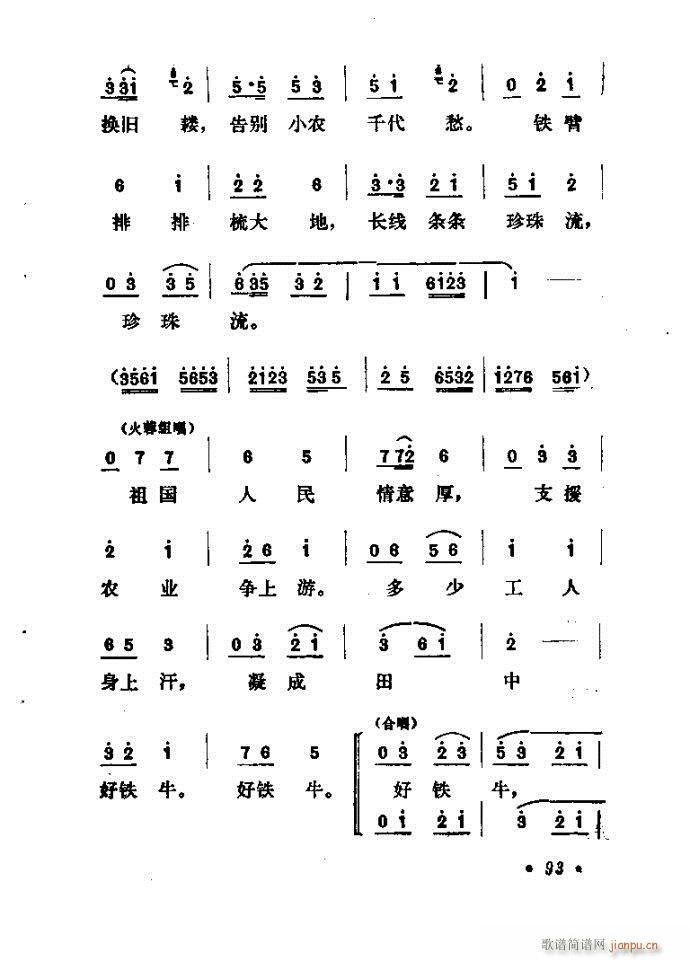 ɽ�|���� �F�R��D(���ָ��V)94