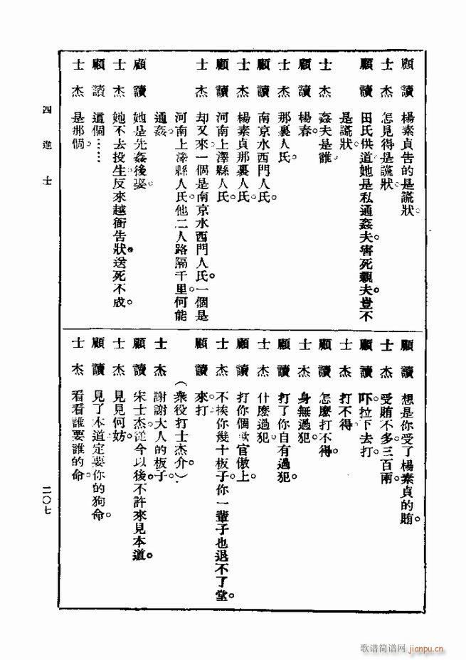 ��� ��һ�� �ڶ��� 181 240(ʮ�ּ�����)27