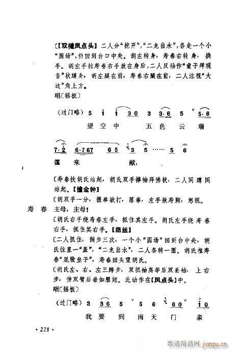 �������Ʉ�Ŀ�C�͵ھż�201-240(�������V)28