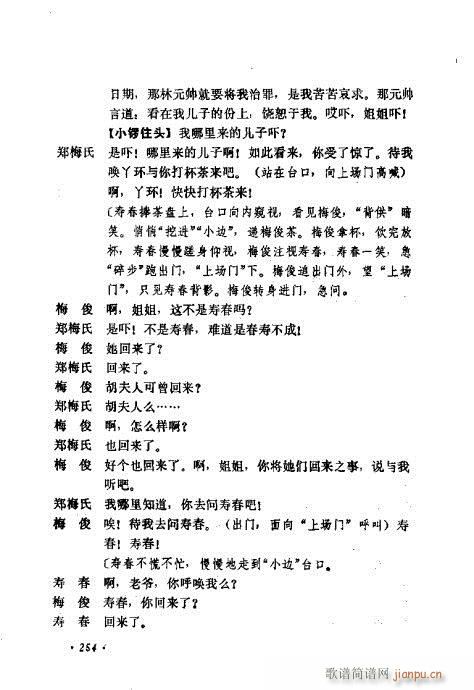 �������Ʉ�Ŀ�C�͵ھż�241-280(�������V)14