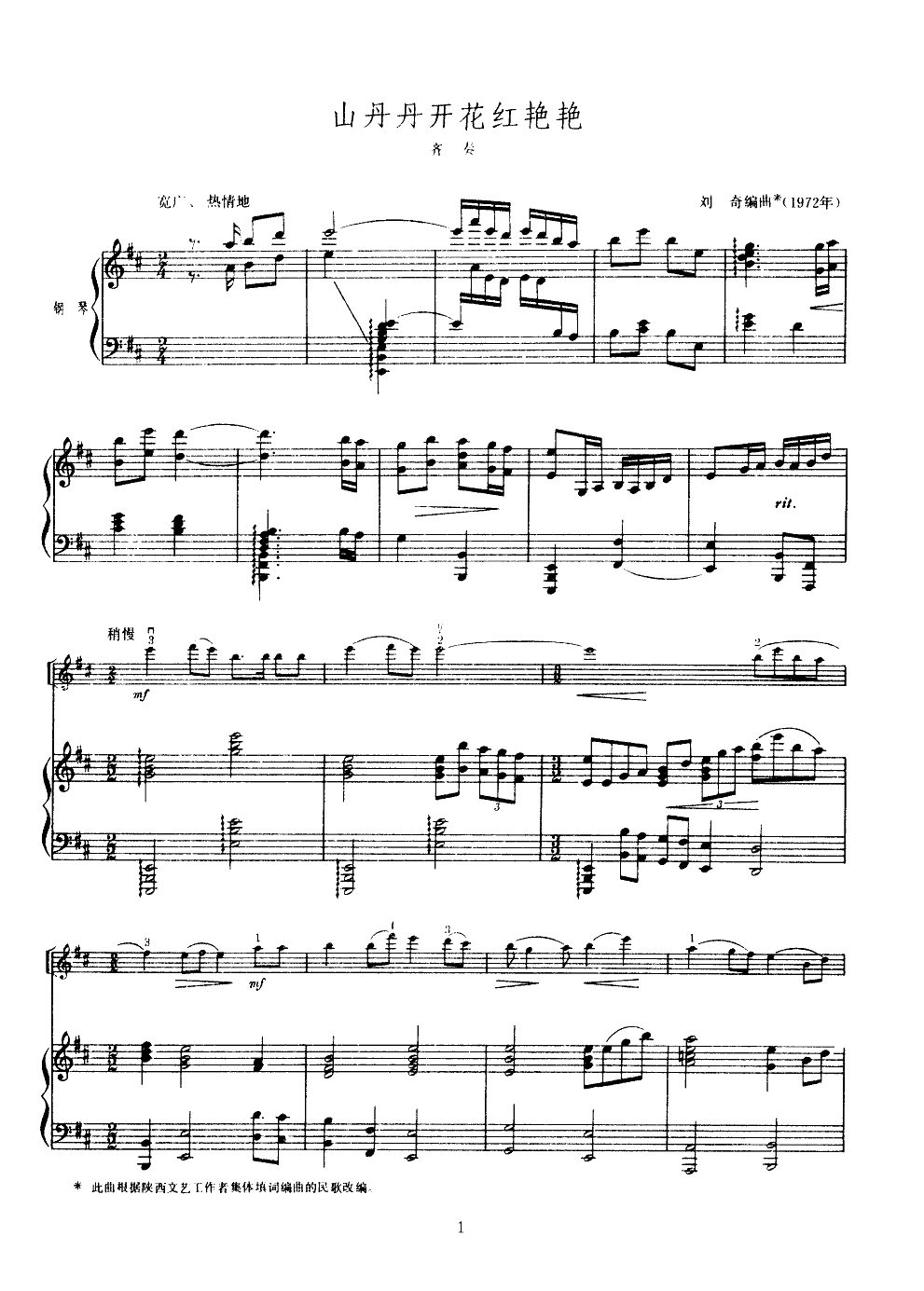 ɽ����߀���t�G�G(С�����V)1