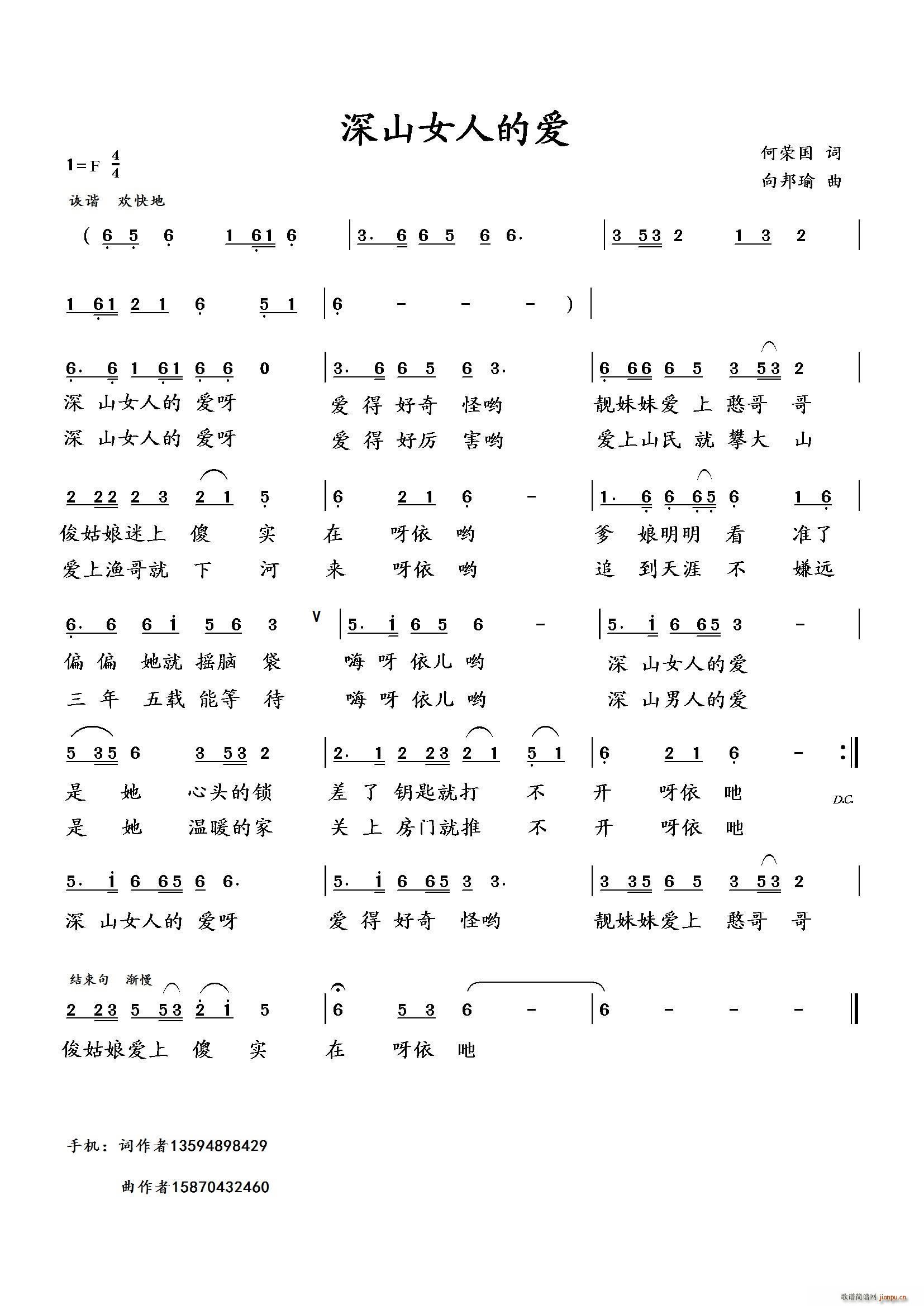 ��ɽŮ�˵Đ�(��i)(���ָ��V)1