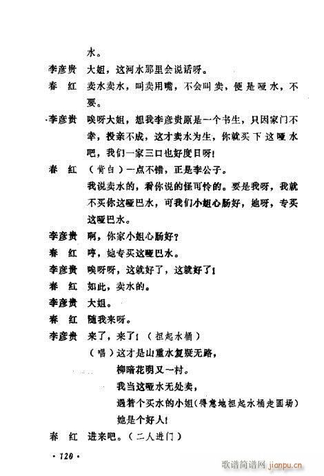 �������ݳ��������x��101-120(ʮ�ּ�����)20