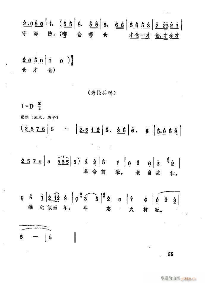 ɽ�|���� ǰ���˼�(���ָ��V)56