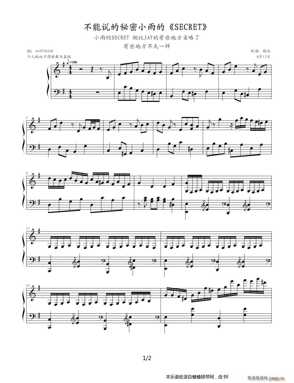 �ܽ܂����� С���SECRET(����V)1