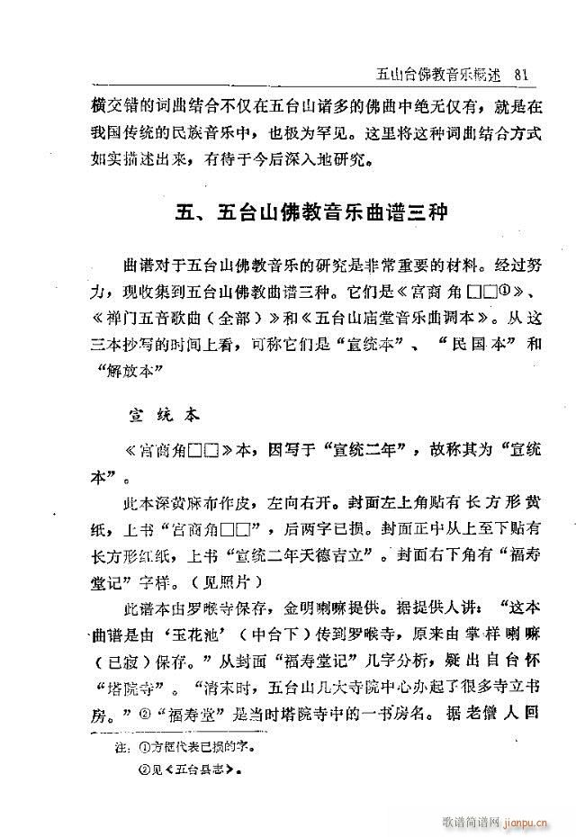 ���_ɽ�������(l�� )61-90(ʮ�ּ�����)21