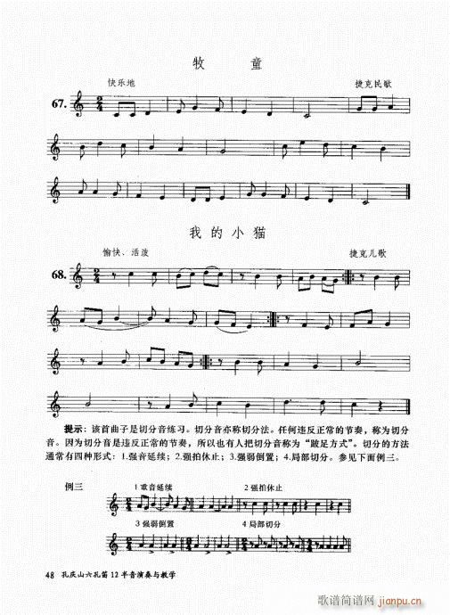 �בcɽ���׵�12���������c�̌W(xu��)41-60(�Ѻ��V)8