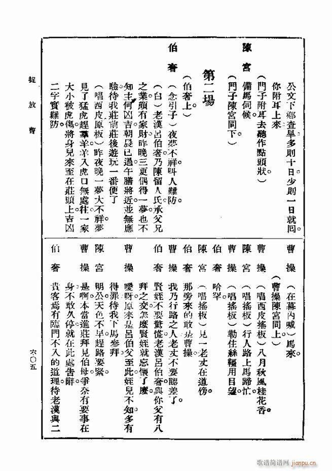 ��� ��һ�� �ڶ��� 601 660(ʮ�ּ�����)5