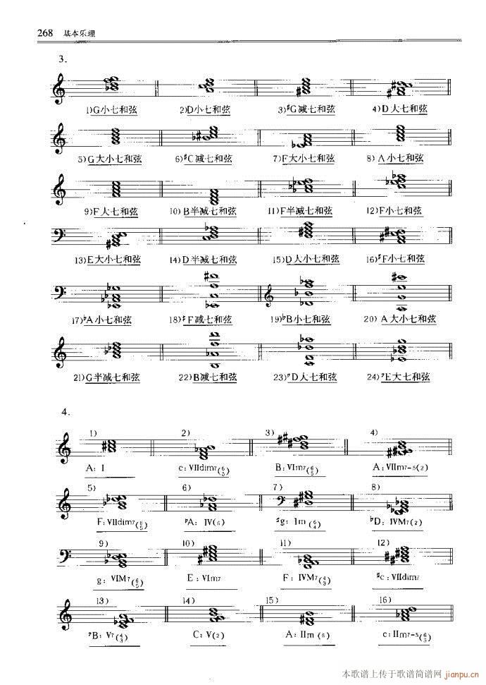 ����(l�� )������Փ241-289(ʮ�ּ�����)28