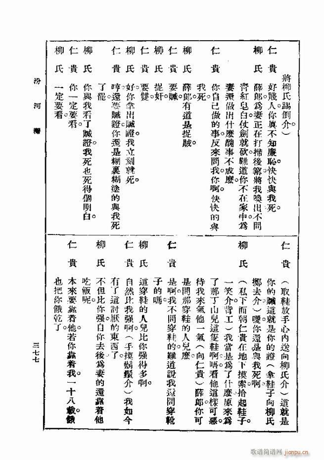 ��� ��һ�� �ڶ��� 361 420(ʮ�ּ�����)17