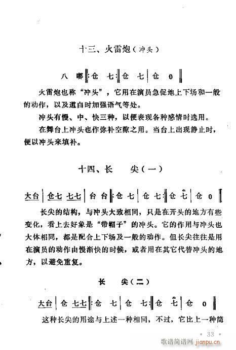 ԥ��茹Ľ�(j��ng)21-40(ԥ�����V)13