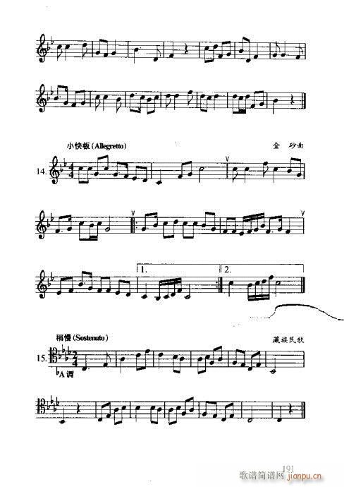 �R�Vȫ��(sh��)181-200(ʮ�ּ�����)11