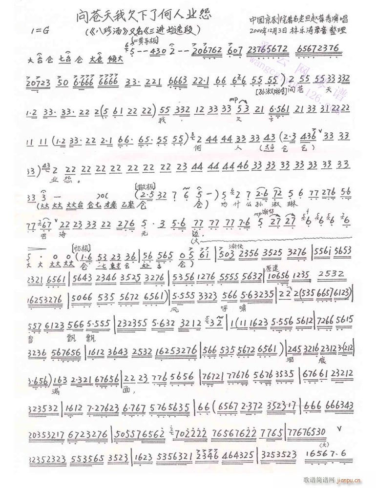 ��(w��n)�n����Ƿ���˺��˘I(y��)Թ-����(�������V)1