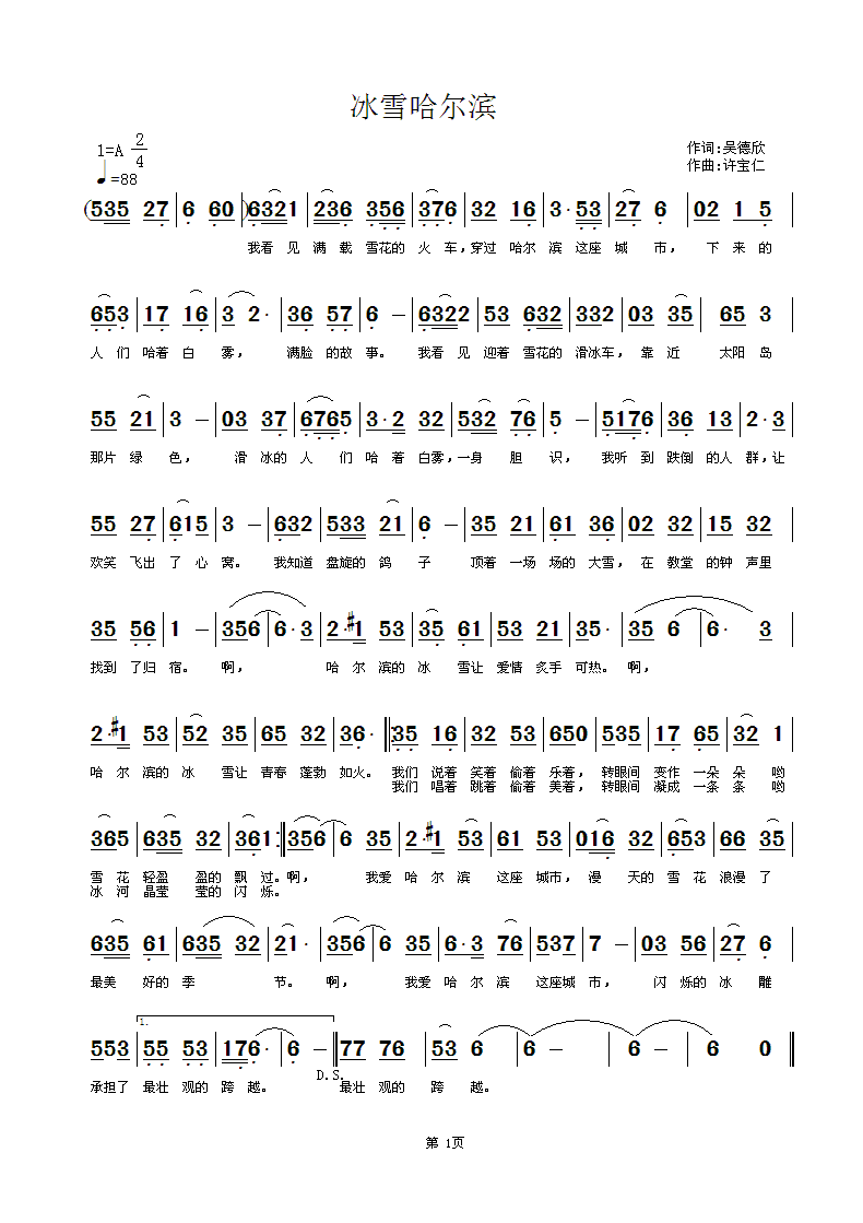 ��ѩ�����I(���ָ��V)1